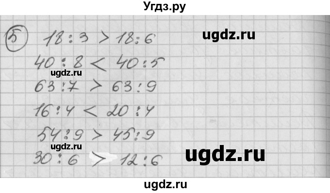 ГДЗ (Решебник) по математике 2 класс (Перспектива) Петерсон Л.Г. / часть 2. страница / 74(продолжение 3)