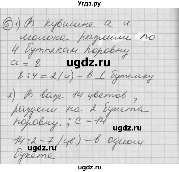 ГДЗ (Решебник) по математике 2 класс (Перспектива) Петерсон Л.Г. / часть 2. страница / 75