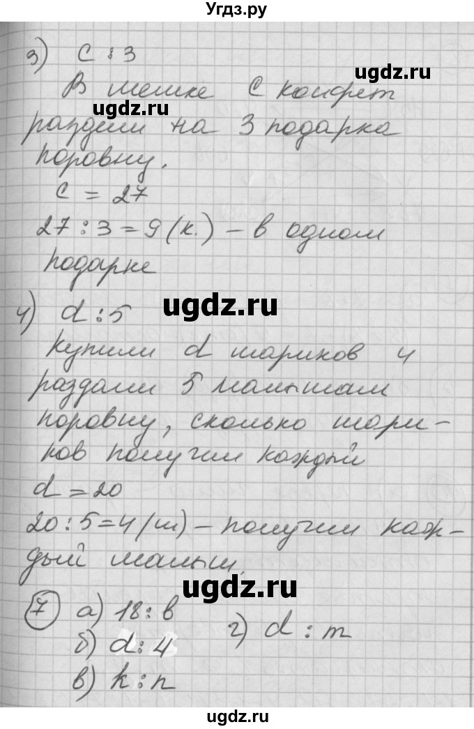 ГДЗ (Решебник) по математике 2 класс (Перспектива) Петерсон Л.Г. / часть 2. страница / 75(продолжение 2)