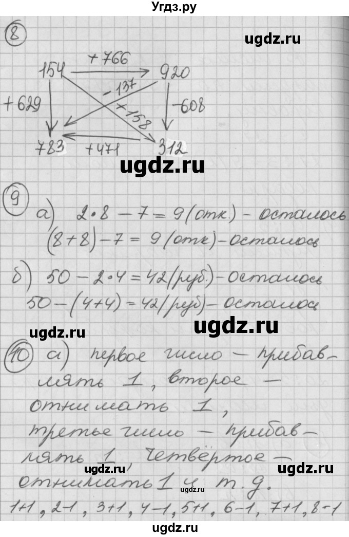 ГДЗ (Решебник) по математике 2 класс (Перспектива) Петерсон Л.Г. / часть 2. страница / 75(продолжение 3)