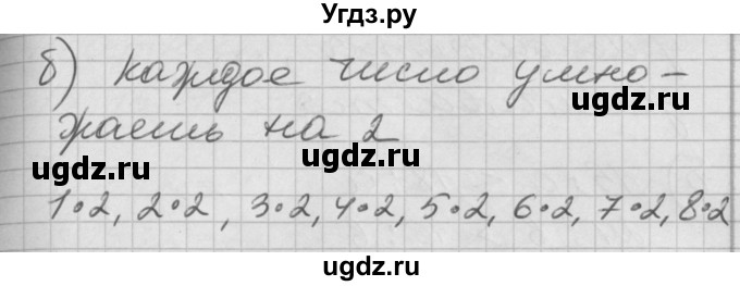 ГДЗ (Решебник) по математике 2 класс (Перспектива) Петерсон Л.Г. / часть 2. страница / 75(продолжение 4)