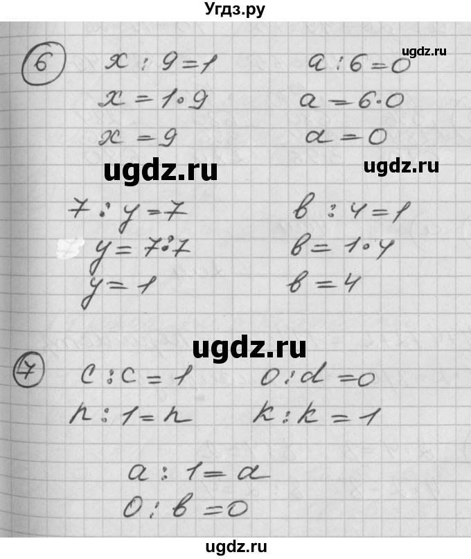 ГДЗ (Решебник) по математике 2 класс (Перспектива) Петерсон Л.Г. / часть 2. страница / 79