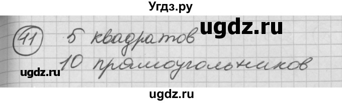 ГДЗ (Решебник) по математике 2 класс (Перспектива) Петерсон Л.Г. / часть 2. страница / 79(продолжение 3)