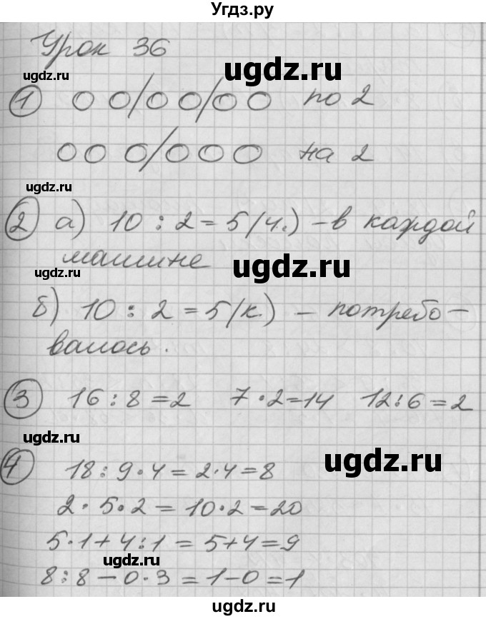 ГДЗ (Решебник) по математике 2 класс (Перспектива) Петерсон Л.Г. / часть 2. страница / 86