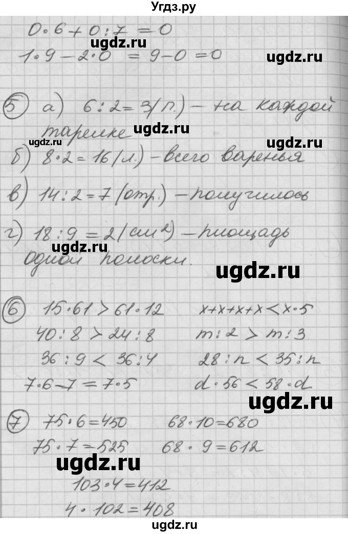 ГДЗ (Решебник) по математике 2 класс (Перспектива) Петерсон Л.Г. / часть 2. страница / 86(продолжение 2)