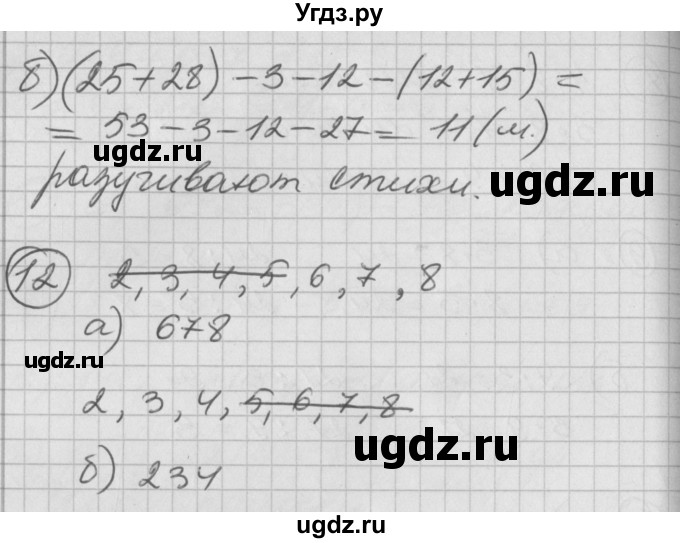 ГДЗ (Решебник) по математике 2 класс (Перспектива) Петерсон Л.Г. / часть 2. страница / 87(продолжение 2)