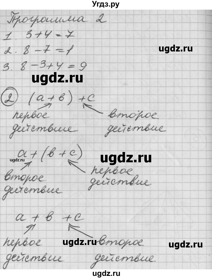 ГДЗ (Решебник) по математике 2 класс (Перспектива) Петерсон Л.Г. / часть 2. страница / 9(продолжение 2)