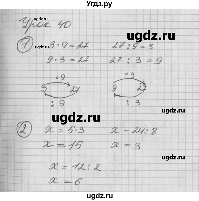 ГДЗ (Решебник) по математике 2 класс (Перспектива) Петерсон Л.Г. / часть 2. страница / 95
