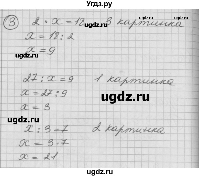 ГДЗ (Решебник) по математике 2 класс (Перспектива) Петерсон Л.Г. / часть 2. страница / 95(продолжение 2)