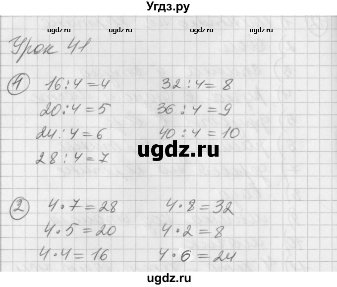 ГДЗ (Решебник) по математике 2 класс (Перспектива) Петерсон Л.Г. / часть 2. страница / 98