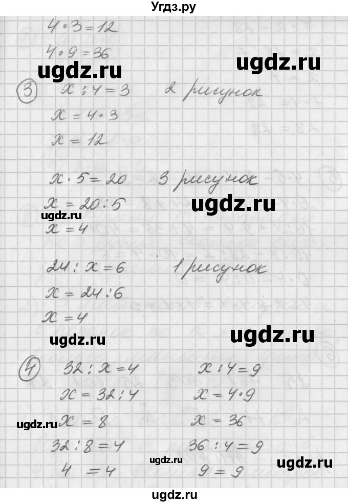 ГДЗ (Решебник) по математике 2 класс (Перспектива) Петерсон Л.Г. / часть 2. страница / 98(продолжение 2)