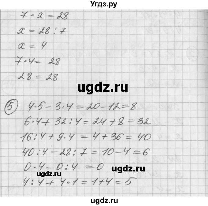 ГДЗ (Решебник) по математике 2 класс (Перспектива) Петерсон Л.Г. / часть 2. страница / 98(продолжение 3)