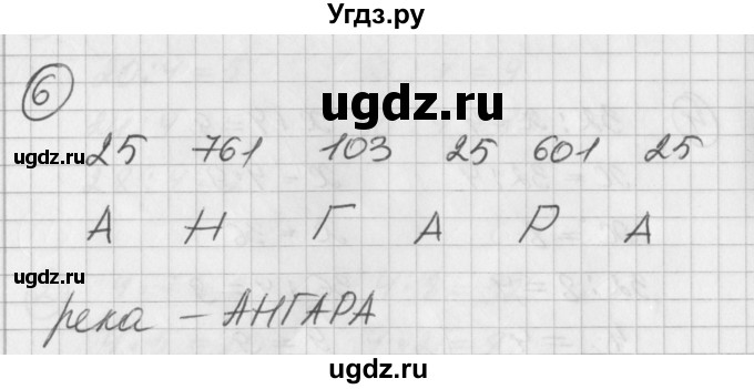 ГДЗ (Решебник) по математике 2 класс (Перспектива) Петерсон Л.Г. / часть 2. страница / 99