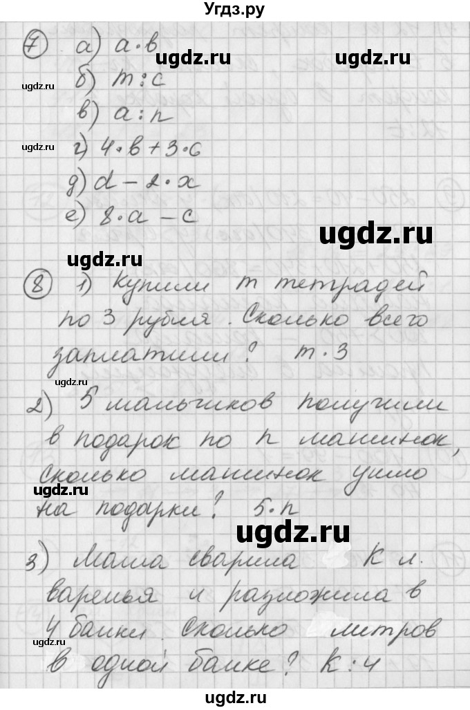 ГДЗ (Решебник) по математике 2 класс (Перспектива) Петерсон Л.Г. / часть 2. страница / 99(продолжение 2)