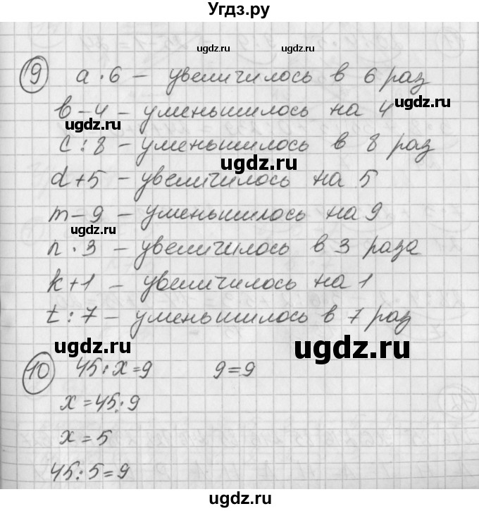 ГДЗ (Решебник) по математике 2 класс (Перспектива) Петерсон Л.Г. / часть 3. страница / 10