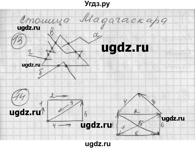 ГДЗ (Решебник) по математике 2 класс (Перспектива) Петерсон Л.Г. / часть 3. страница / 10(продолжение 3)