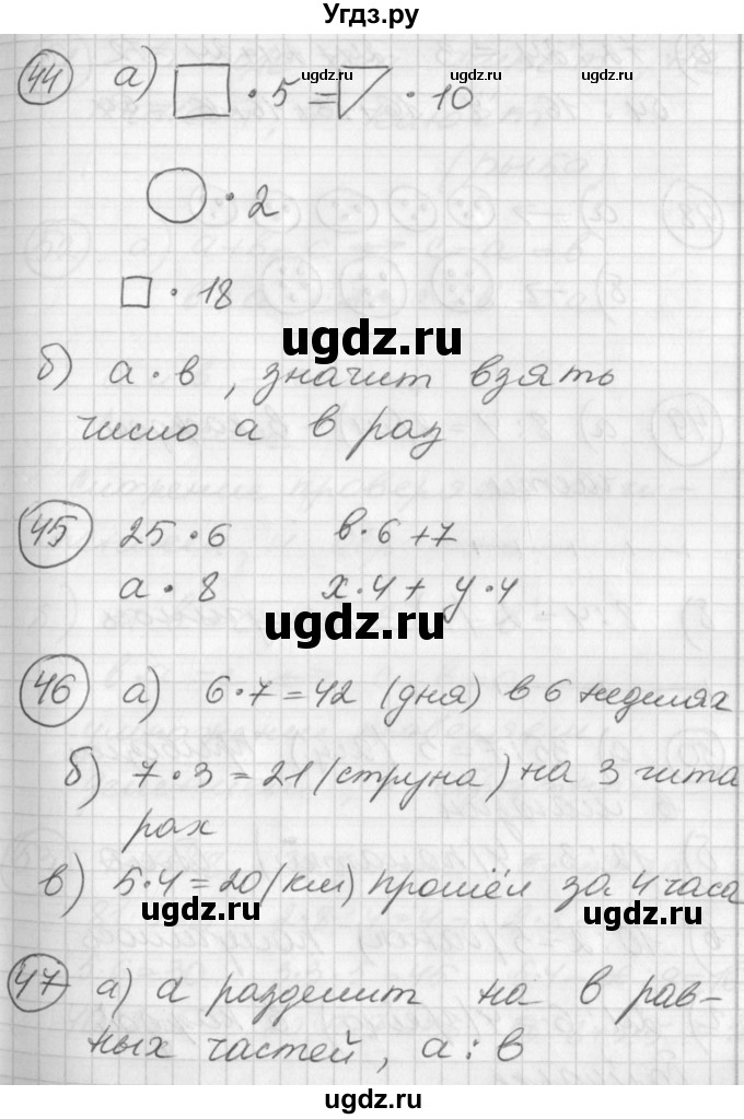 ГДЗ (Решебник) по математике 2 класс (Перспектива) Петерсон Л.Г. / часть 3. страница / 100(продолжение 2)