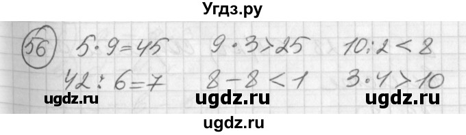 ГДЗ (Решебник) по математике 2 класс (Перспектива) Петерсон Л.Г. / часть 3. страница / 103
