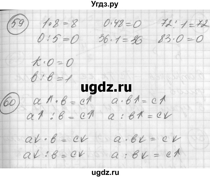 ГДЗ (Решебник) по математике 2 класс (Перспектива) Петерсон Л.Г. / часть 3. страница / 103(продолжение 3)
