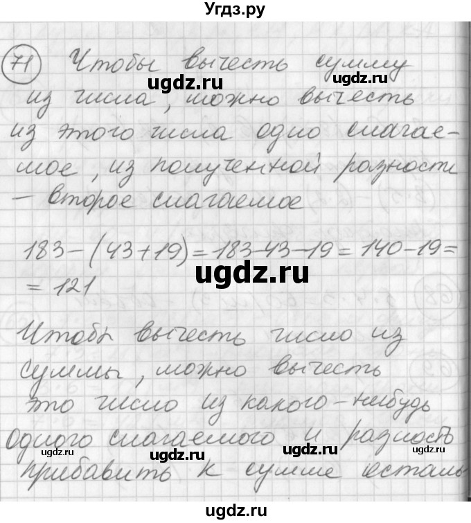 ГДЗ (Решебник) по математике 2 класс (Перспектива) Петерсон Л.Г. / часть 3. страница / 106