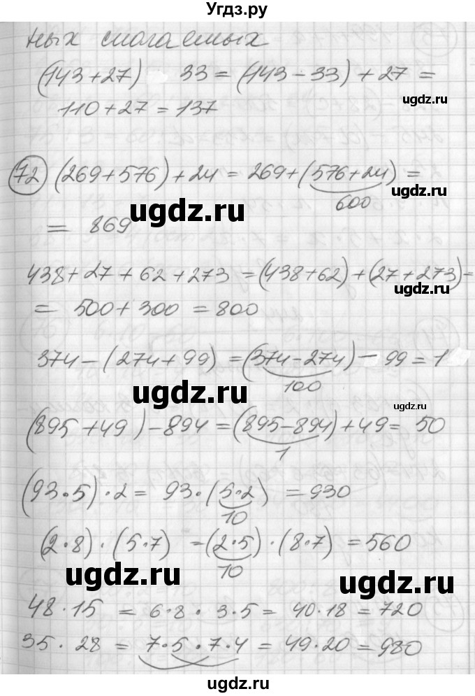 ГДЗ (Решебник) по математике 2 класс (Перспектива) Петерсон Л.Г. / часть 3. страница / 106(продолжение 2)