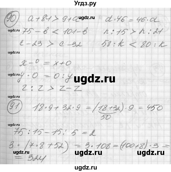 ГДЗ (Решебник) по математике 2 класс (Перспектива) Петерсон Л.Г. / часть 3. страница / 109