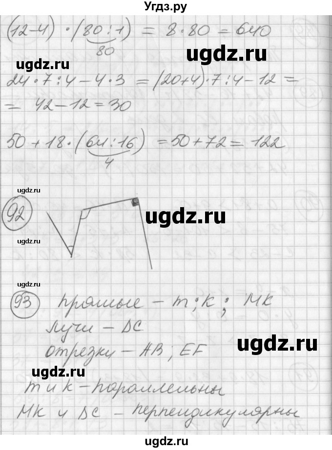 ГДЗ (Решебник) по математике 2 класс (Перспектива) Петерсон Л.Г. / часть 3. страница / 109(продолжение 2)