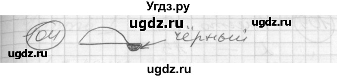 ГДЗ (Решебник) по математике 2 класс (Перспектива) Петерсон Л.Г. / часть 3. страница / 111(продолжение 3)