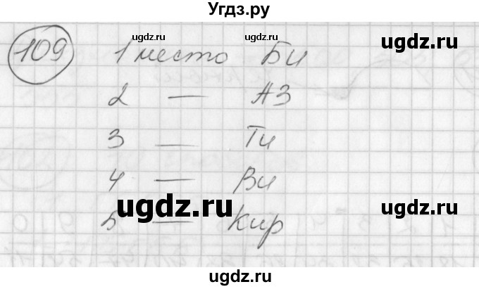 ГДЗ (Решебник) по математике 2 класс (Перспектива) Петерсон Л.Г. / часть 3. страница / 112(продолжение 2)