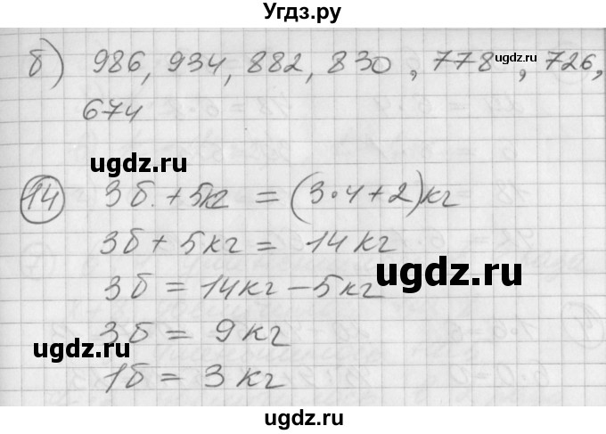 ГДЗ (Решебник) по математике 2 класс (Перспектива) Петерсон Л.Г. / часть 3. страница / 13(продолжение 3)