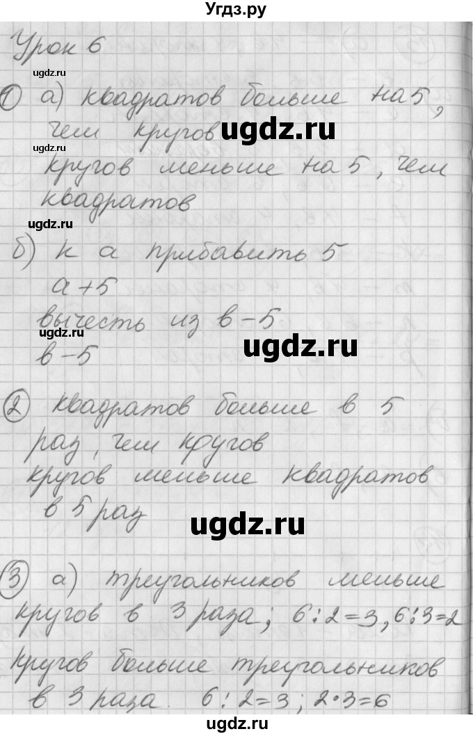 ГДЗ (Решебник) по математике 2 класс (Перспектива) Петерсон Л.Г. / часть 3. страница / 17