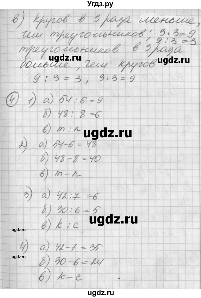 ГДЗ (Решебник) по математике 2 класс (Перспектива) Петерсон Л.Г. / часть 3. страница / 17(продолжение 2)