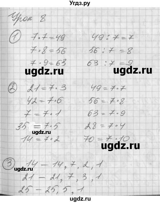 ГДЗ (Решебник) по математике 2 класс (Перспектива) Петерсон Л.Г. / часть 3. страница / 23