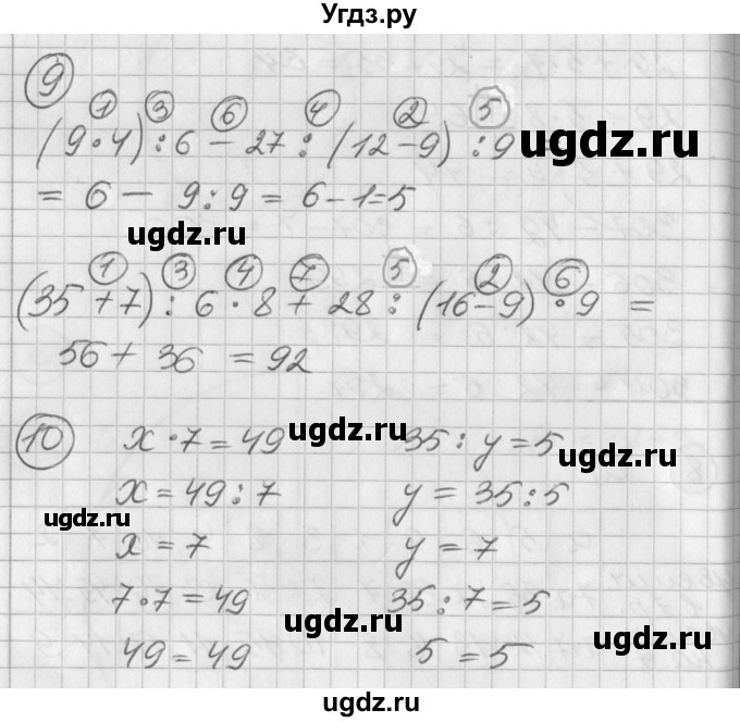 ГДЗ (Решебник) по математике 2 класс (Перспектива) Петерсон Л.Г. / часть 3. страница / 27