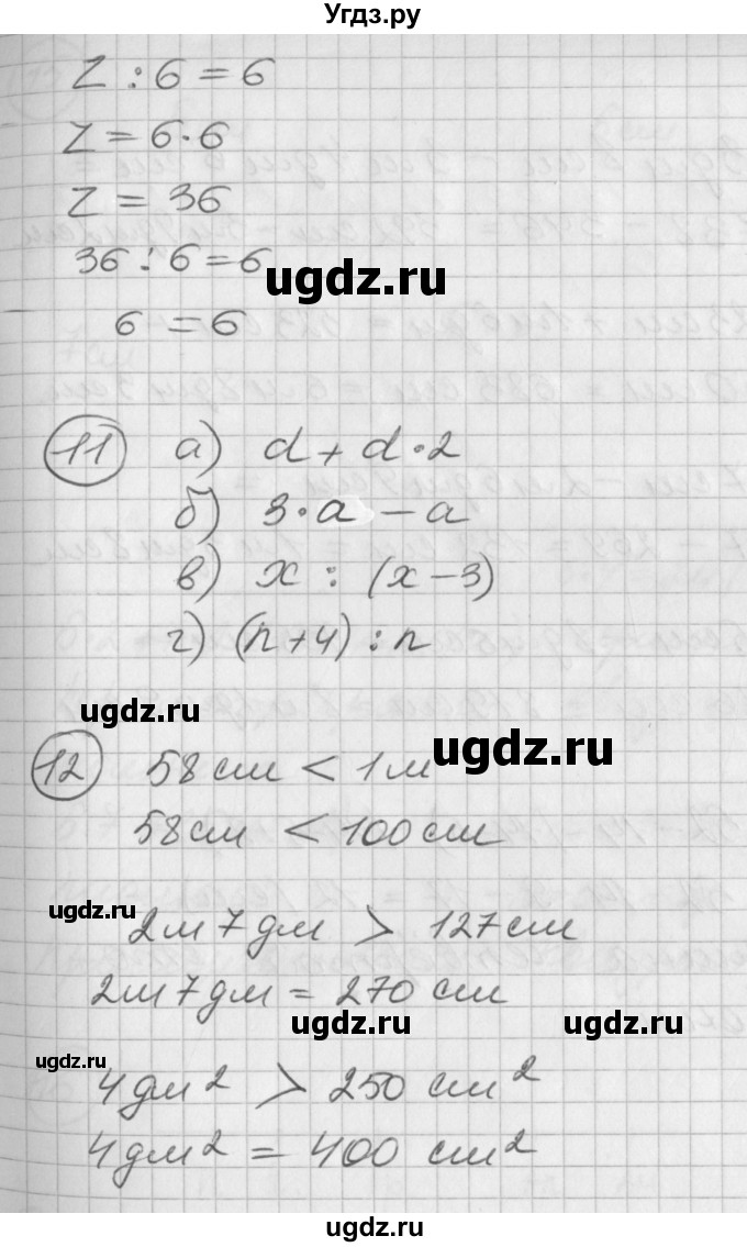 ГДЗ (Решебник) по математике 2 класс (Перспектива) Петерсон Л.Г. / часть 3. страница / 27(продолжение 2)