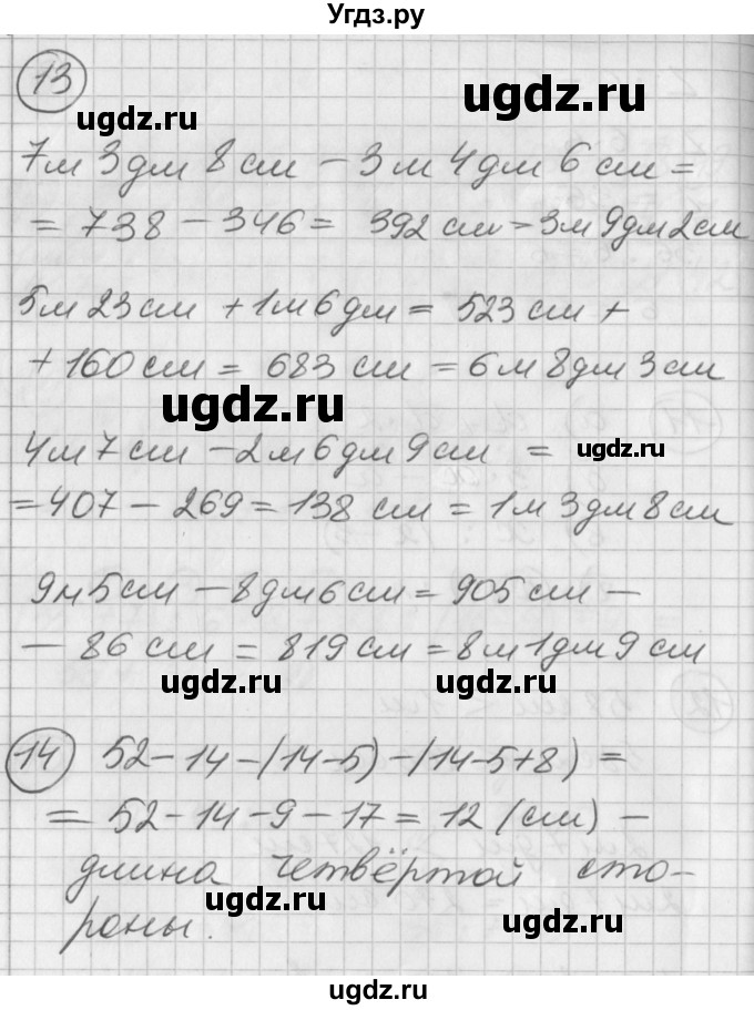 ГДЗ (Решебник) по математике 2 класс (Перспектива) Петерсон Л.Г. / часть 3. страница / 27(продолжение 3)