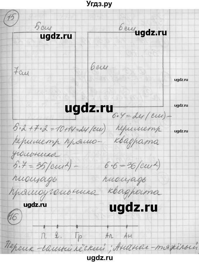 ГДЗ (Решебник) по математике 2 класс (Перспектива) Петерсон Л.Г. / часть 3. страница / 27(продолжение 4)