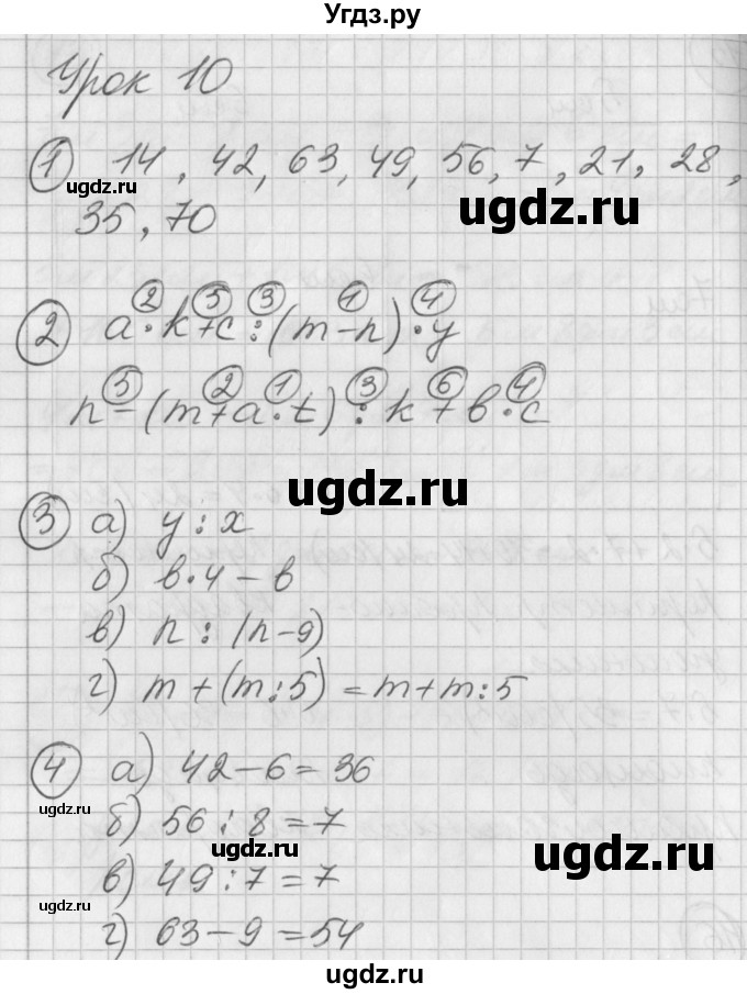 ГДЗ (Решебник) по математике 2 класс (Перспектива) Петерсон Л.Г. / часть 3. страница / 28