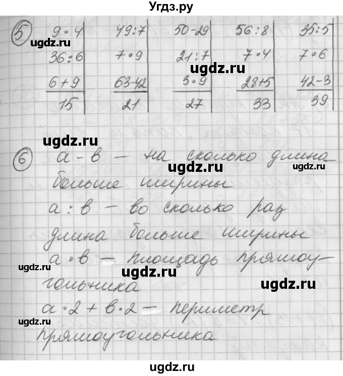 ГДЗ (Решебник) по математике 2 класс (Перспектива) Петерсон Л.Г. / часть 3. страница / 28(продолжение 2)