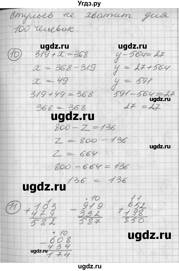 ГДЗ (Решебник) по математике 2 класс (Перспектива) Петерсон Л.Г. / часть 3. страница / 29(продолжение 3)