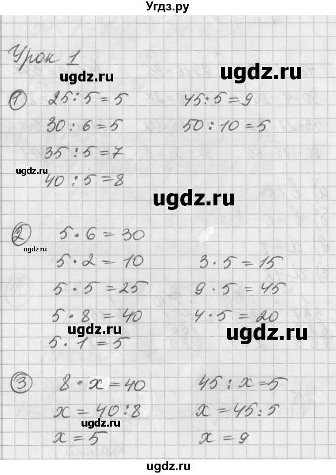 ГДЗ (Решебник) по математике 2 класс (Перспектива) Петерсон Л.Г. / часть 3. страница / 3
