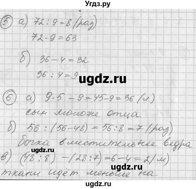 ГДЗ (Решебник) по математике 2 класс (Перспектива) Петерсон Л.Г. / часть 3. страница / 32