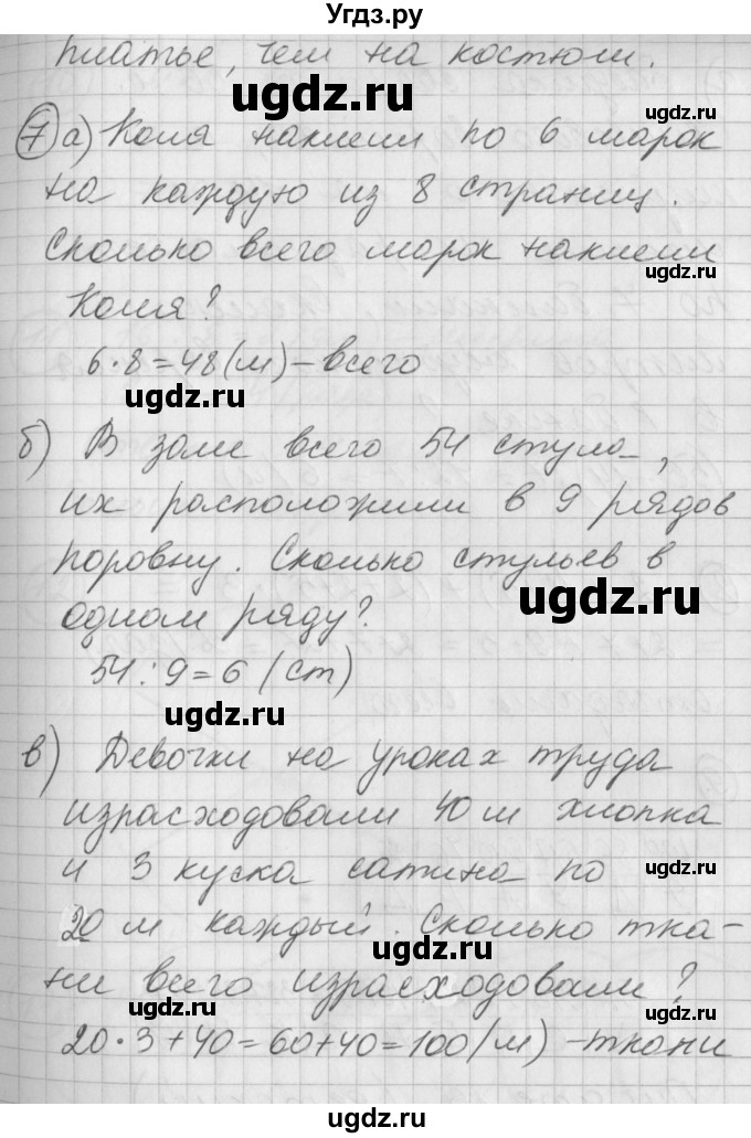 ГДЗ (Решебник) по математике 2 класс (Перспектива) Петерсон Л.Г. / часть 3. страница / 32(продолжение 2)