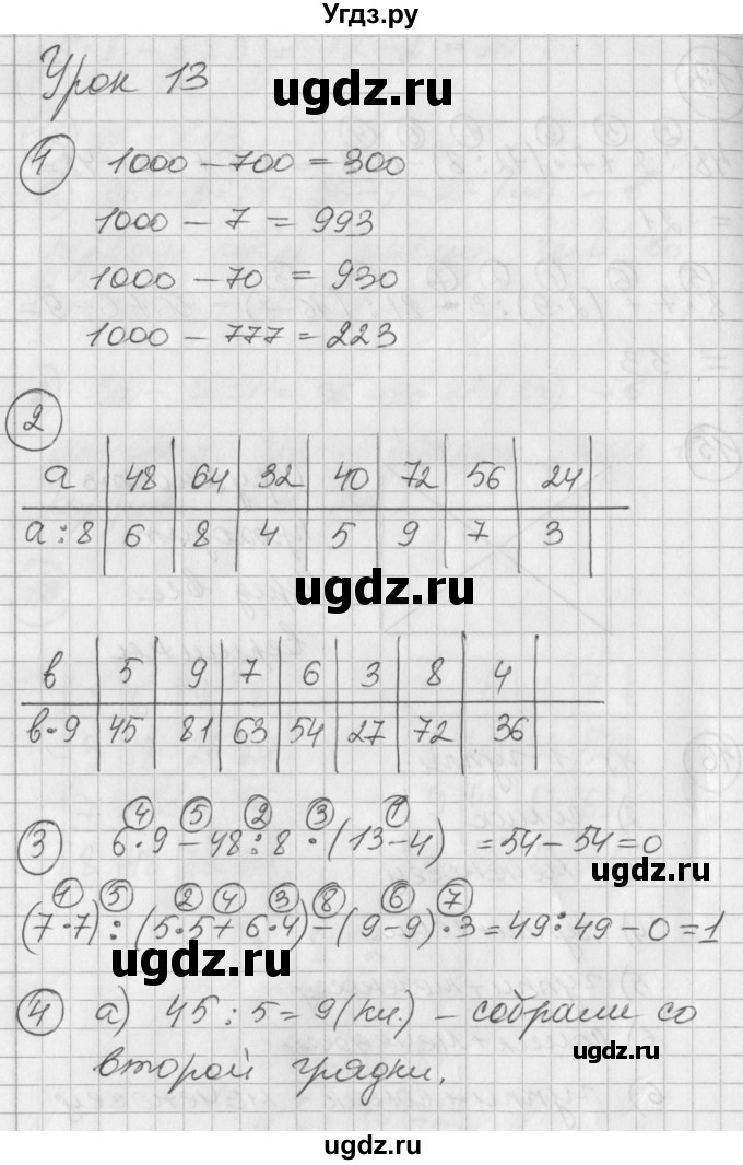 ГДЗ (Решебник) по математике 2 класс (Перспектива) Петерсон Л.Г. / часть 3. страница / 37