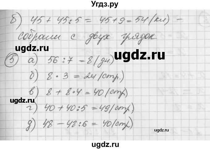 ГДЗ (Решебник) по математике 2 класс (Перспектива) Петерсон Л.Г. / часть 3. страница / 37(продолжение 2)