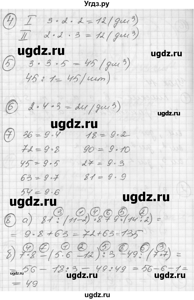 ГДЗ (Решебник) по математике 2 класс (Перспектива) Петерсон Л.Г. / часть 3. страница / 42