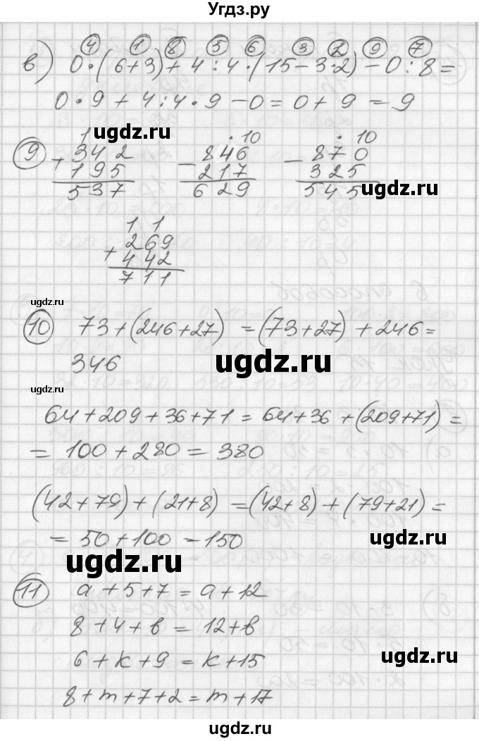 ГДЗ (Решебник) по математике 2 класс (Перспектива) Петерсон Л.Г. / часть 3. страница / 42(продолжение 2)