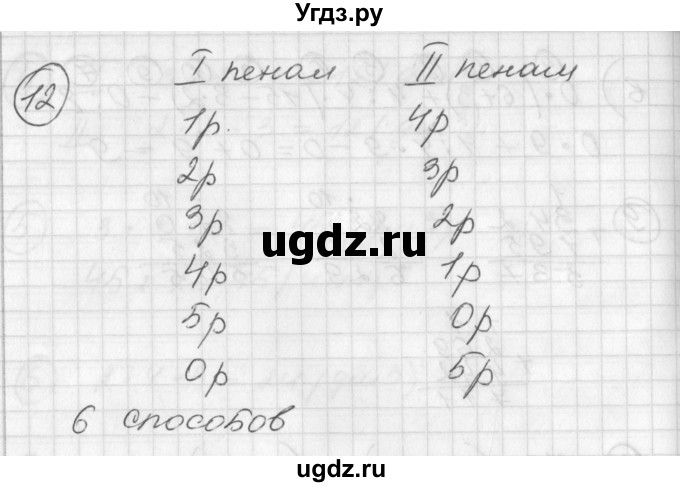 ГДЗ (Решебник) по математике 2 класс (Перспектива) Петерсон Л.Г. / часть 3. страница / 42(продолжение 3)