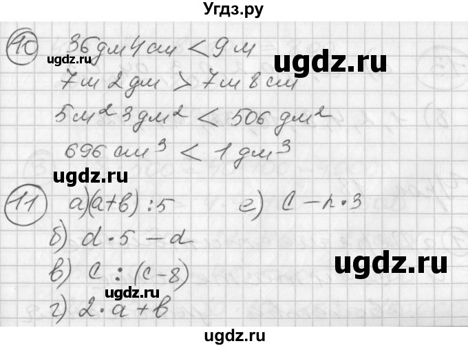 ГДЗ (Решебник) по математике 2 класс (Перспектива) Петерсон Л.Г. / часть 3. страница / 51
