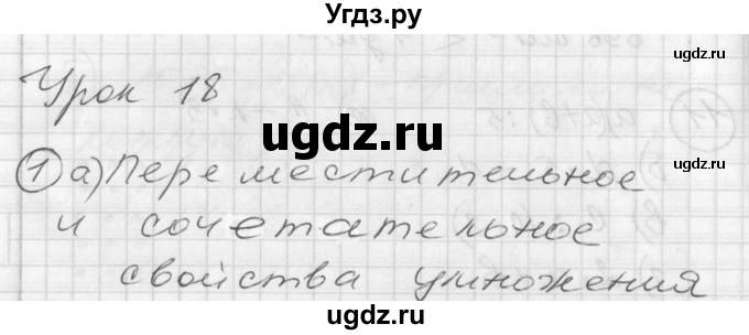 ГДЗ (Решебник) по математике 2 класс (Перспектива) Петерсон Л.Г. / часть 3. страница / 52